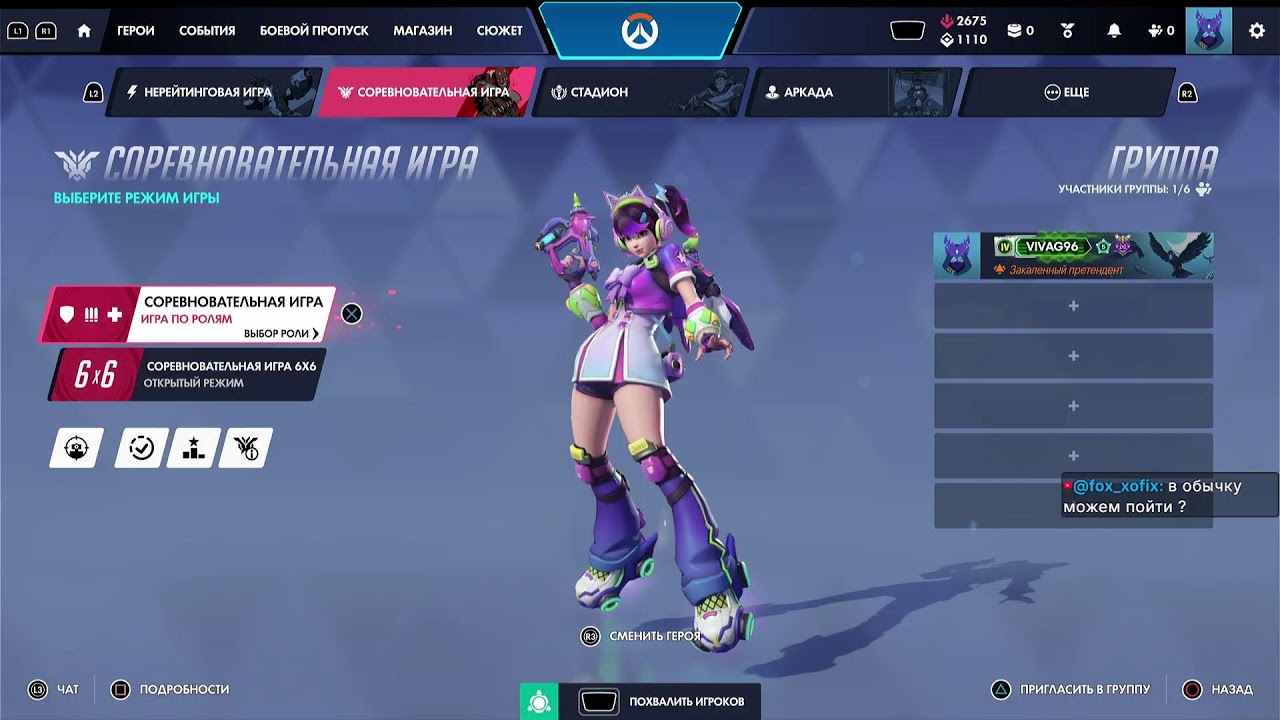 ИГРАЕМ, ОБЩАЕМСЯ