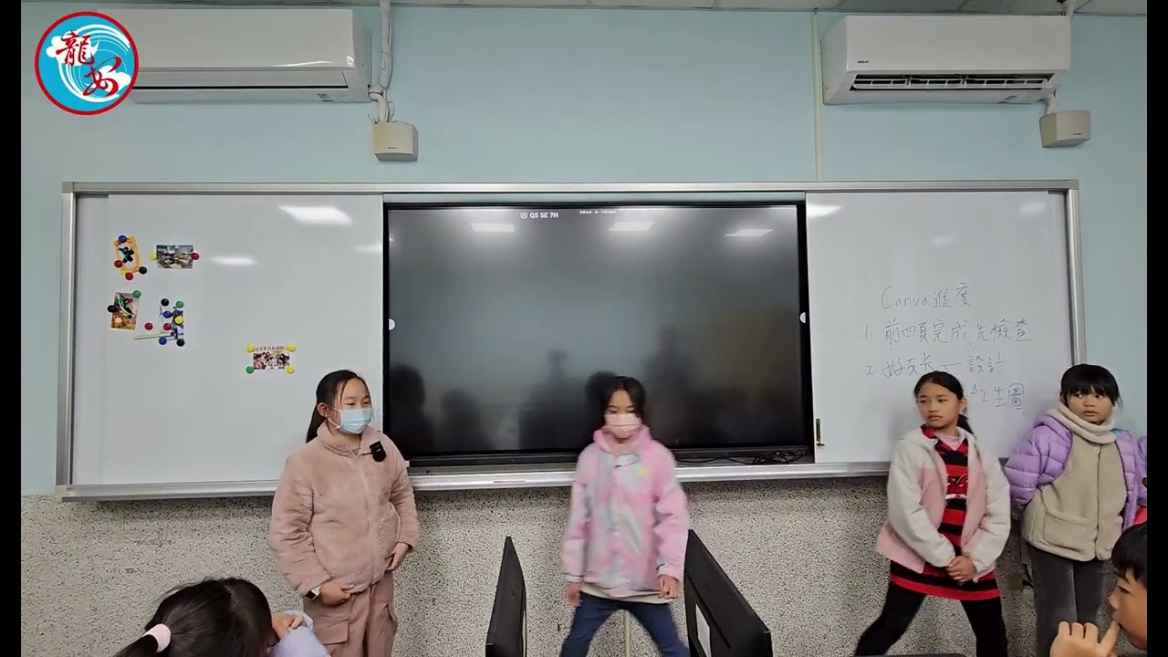 龍安國小114學年度上學期資訊實作X學科報告409