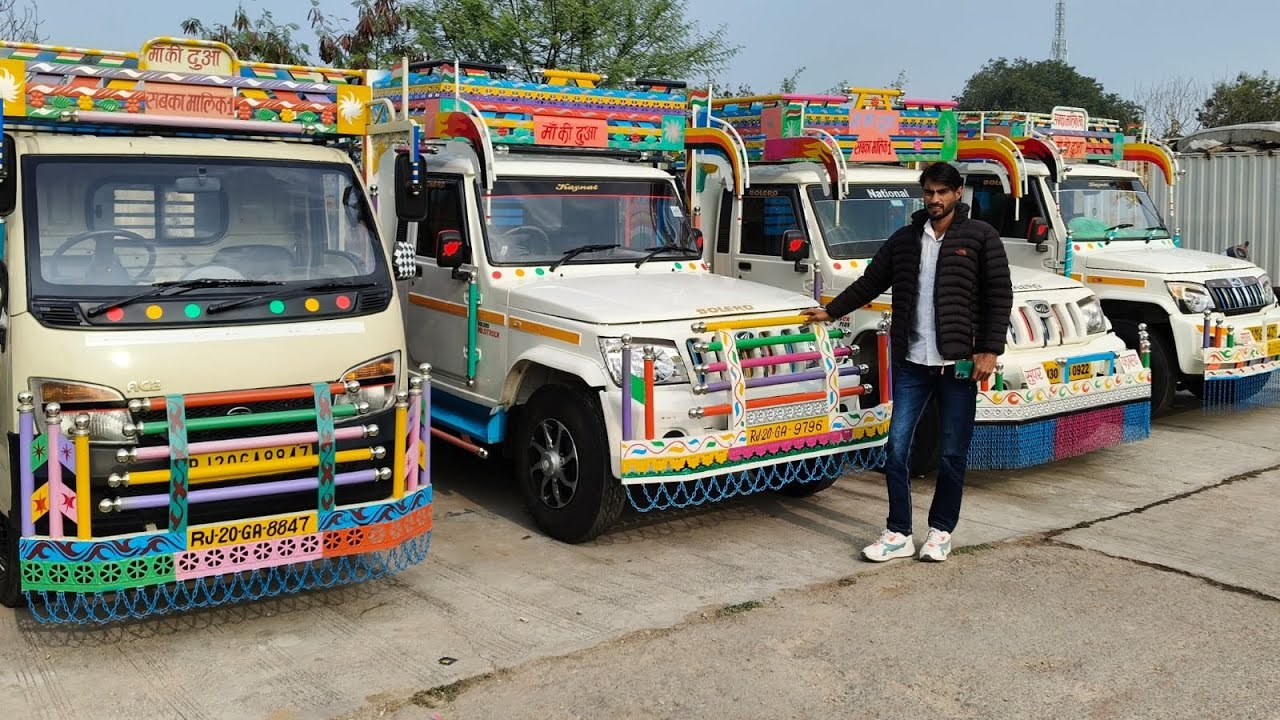 तीन पिकअप बिकाऊ है