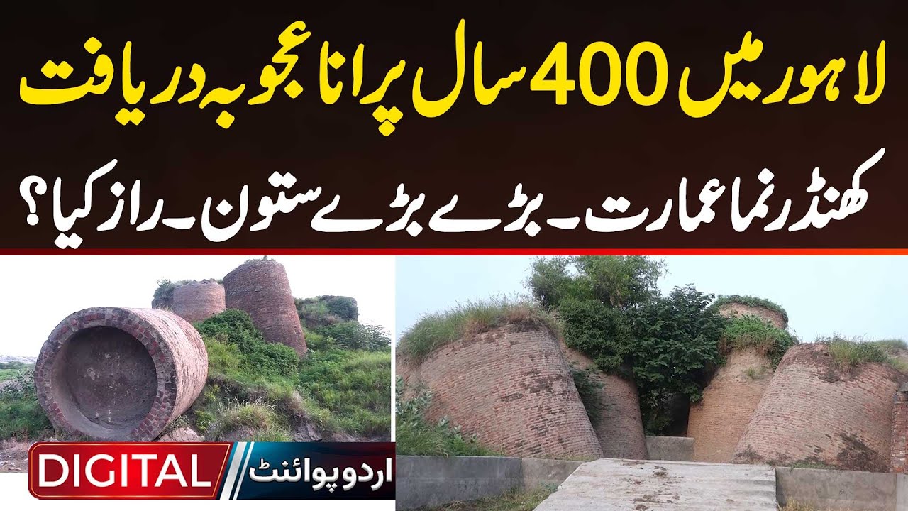 400 Year Old Wonder Discovered In Lahore - Ruined building - Large Pillars - What Is The Secret?