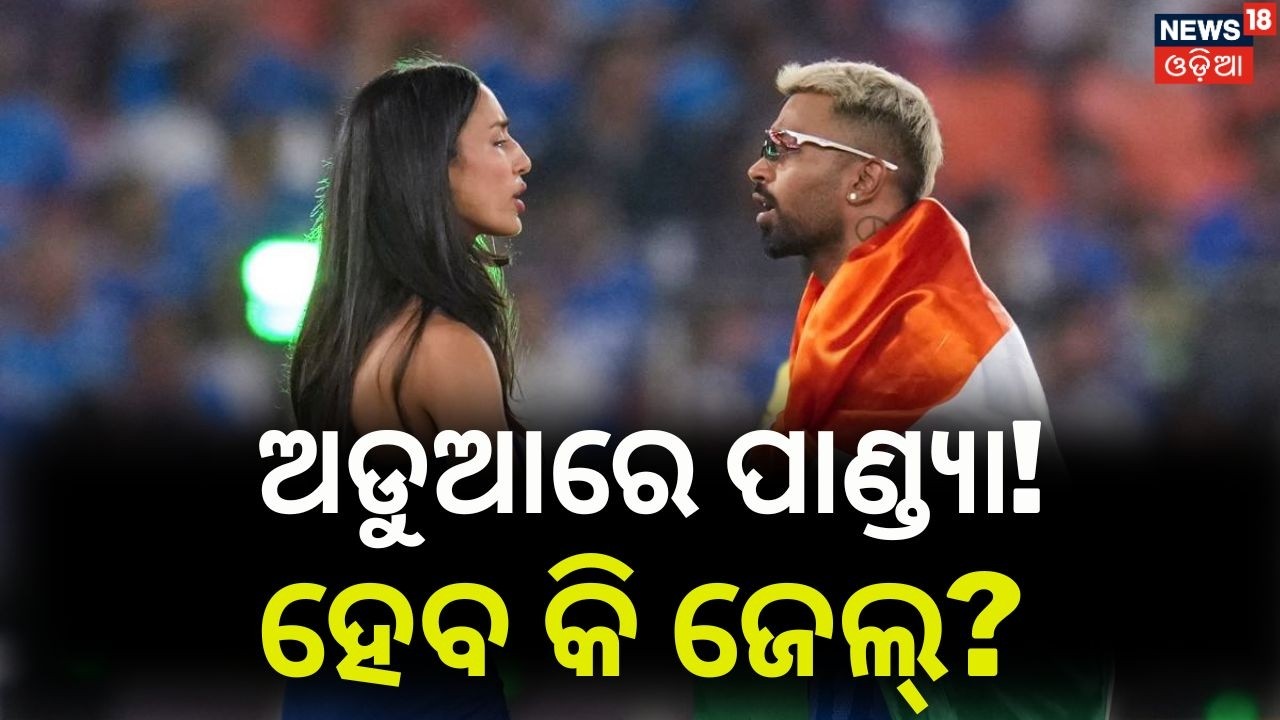 FIR Against Hardik Pandya! Insult to National Flag? T20 World Cup Celebration Controversy N18V