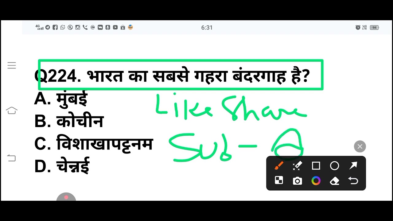 UP Home Guard Special Samanya Gyan MCQ | Part 8 | GK Questions for UP Homeguard Exam 2026