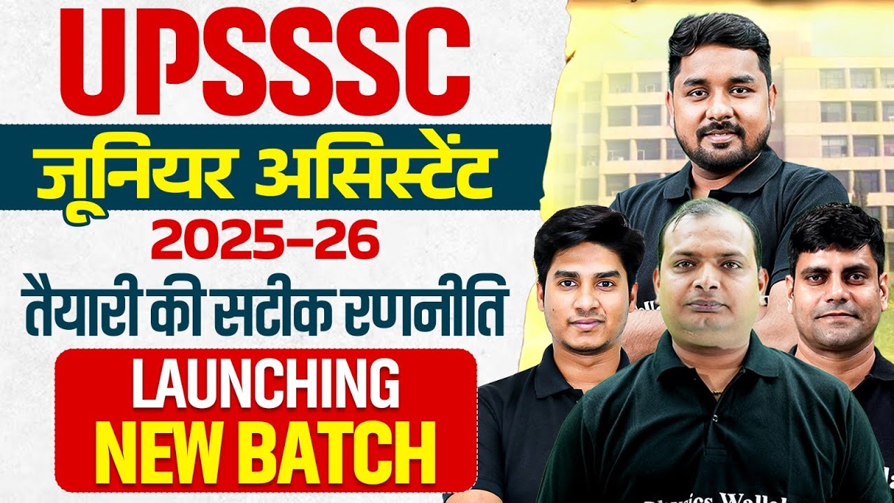 UPSSSC JUNIOR ASSISTANT VACANCY 2025 | UPSSSC JA BATCH LAUNCHING | UPSSSC JA MAINS EXAM PREPARATION