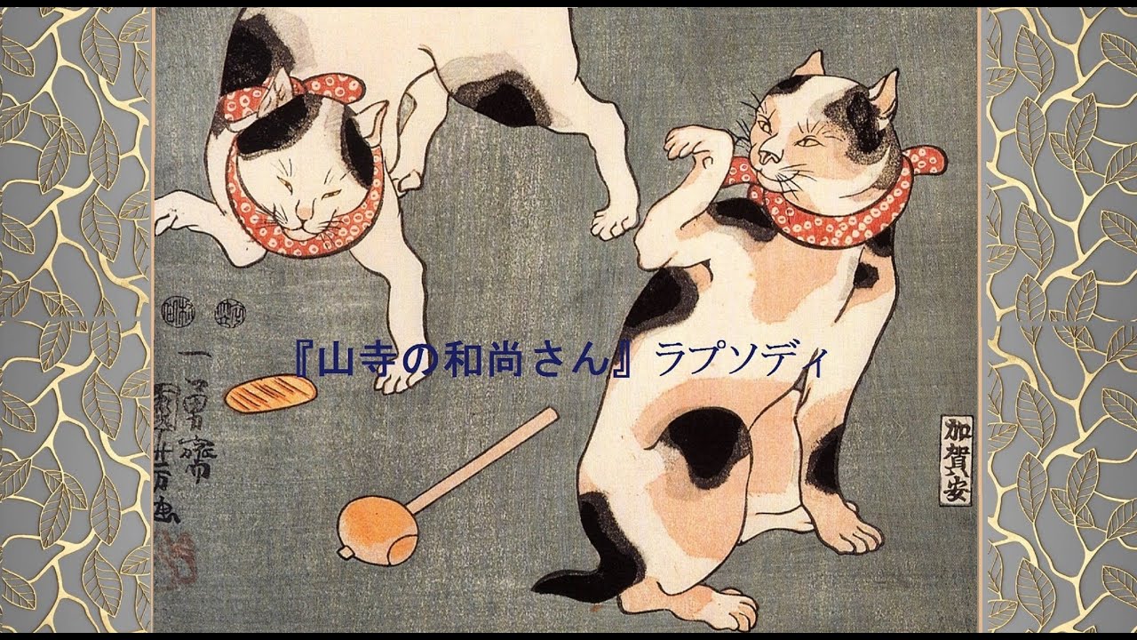 Ryoichi HATTORI     Yamadera no Osho-san  BLACK & KATAYAMA  Piano Duo
