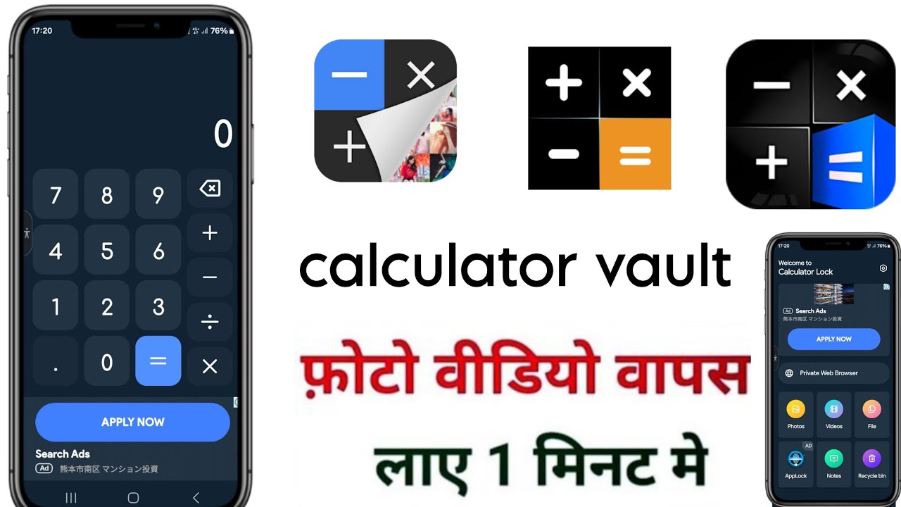 Calculator Hide App Delete Photo Recovery | calculator app se delete photo wapas kaise laye