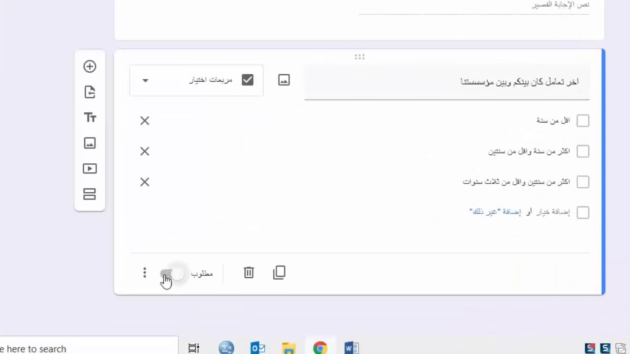 تحويل الاستبانة الورقية الى استبانة الكترونية