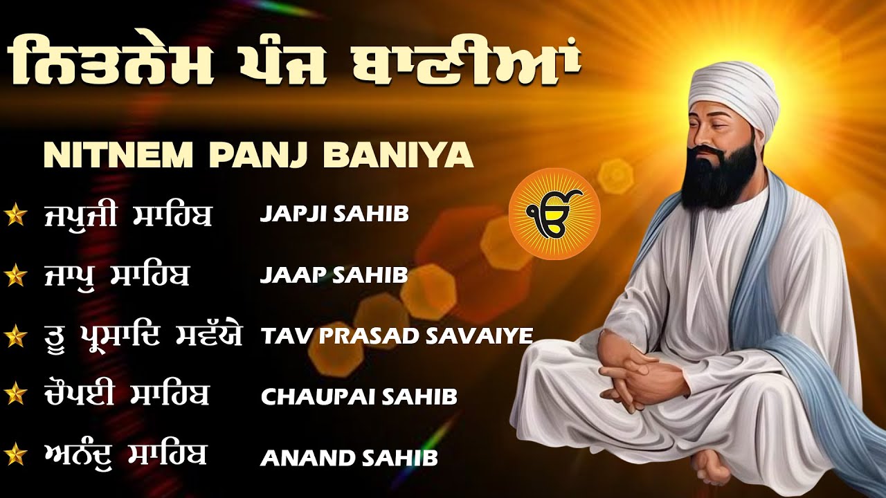 Panj Bania \\ ਪੰਜ ਬਾਣੀਆ ਨਿਤਨੇਮ \\ Nitnem Sahib Da Path \\ Panj Bania Nitnem #sikhprayer