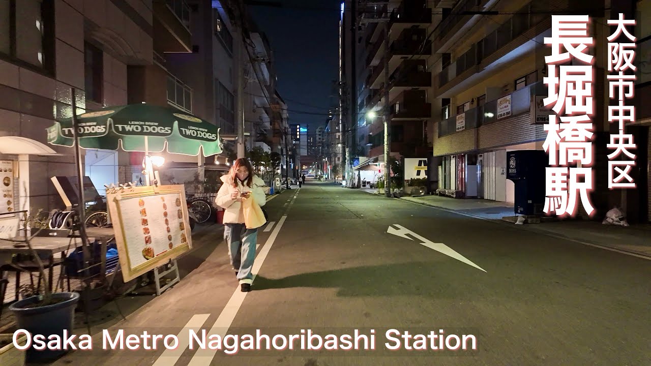 【大阪市中央区】大阪メトロ長堀橋駅で夜の街歩き Walking around the city at night at Osaka Metro Nagahoribashi Station