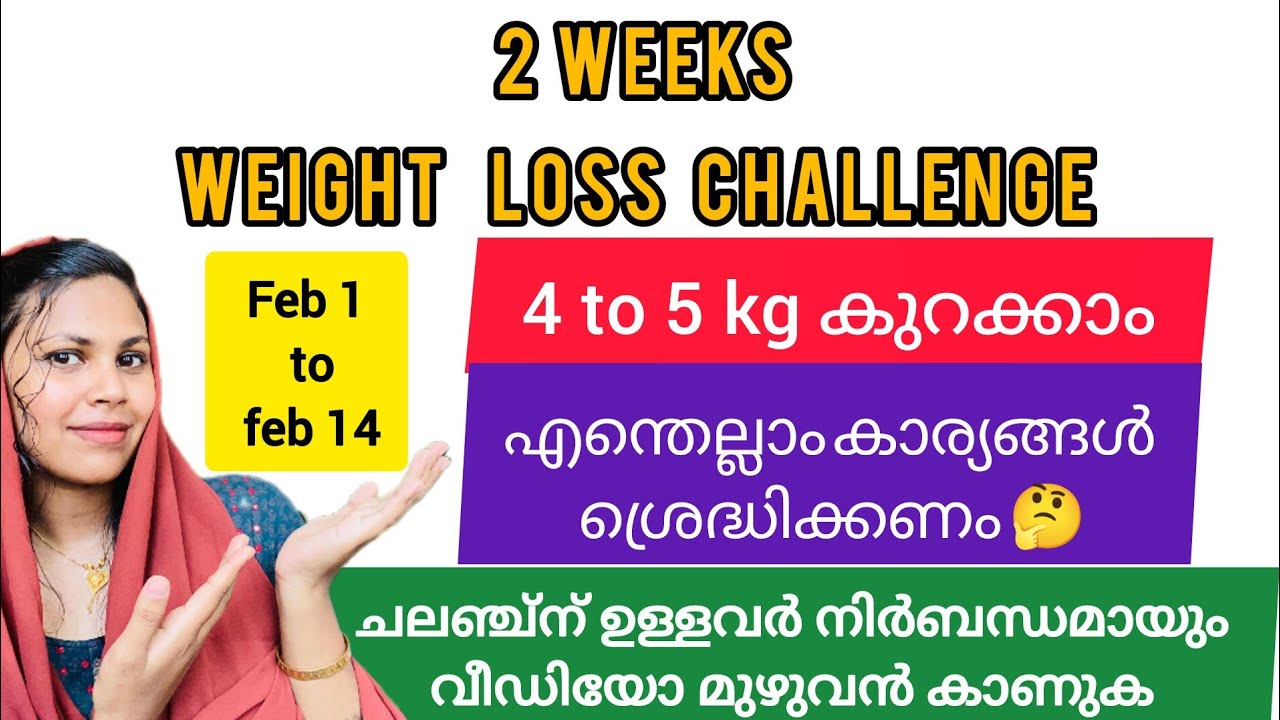 നാളെ തുടങ്ങാം! 🔥 2 ആഴ്ച കൊണ്ട് 5kg കുറയ്ക്കാൻ ഇങ്ങനെ ചെയ്യൂ | 14 days weightloss Plan & Tips ✅