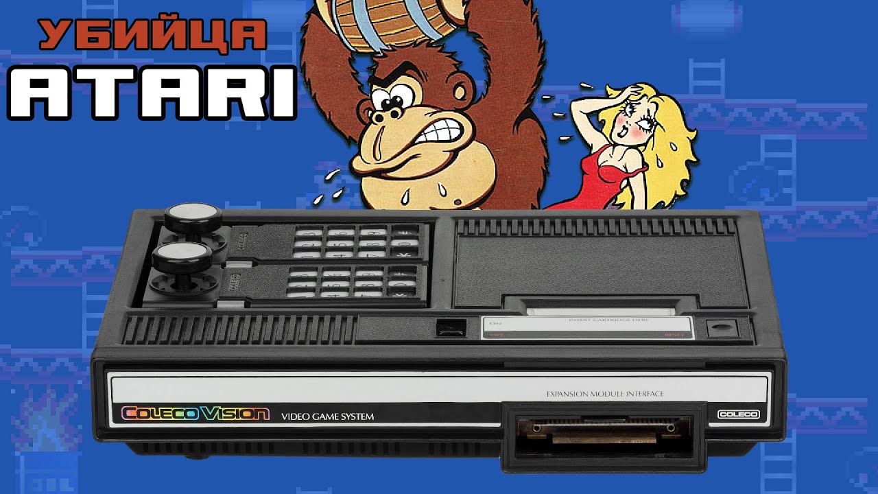 История ColecoVision - как наступить на горло Atari и потерять все