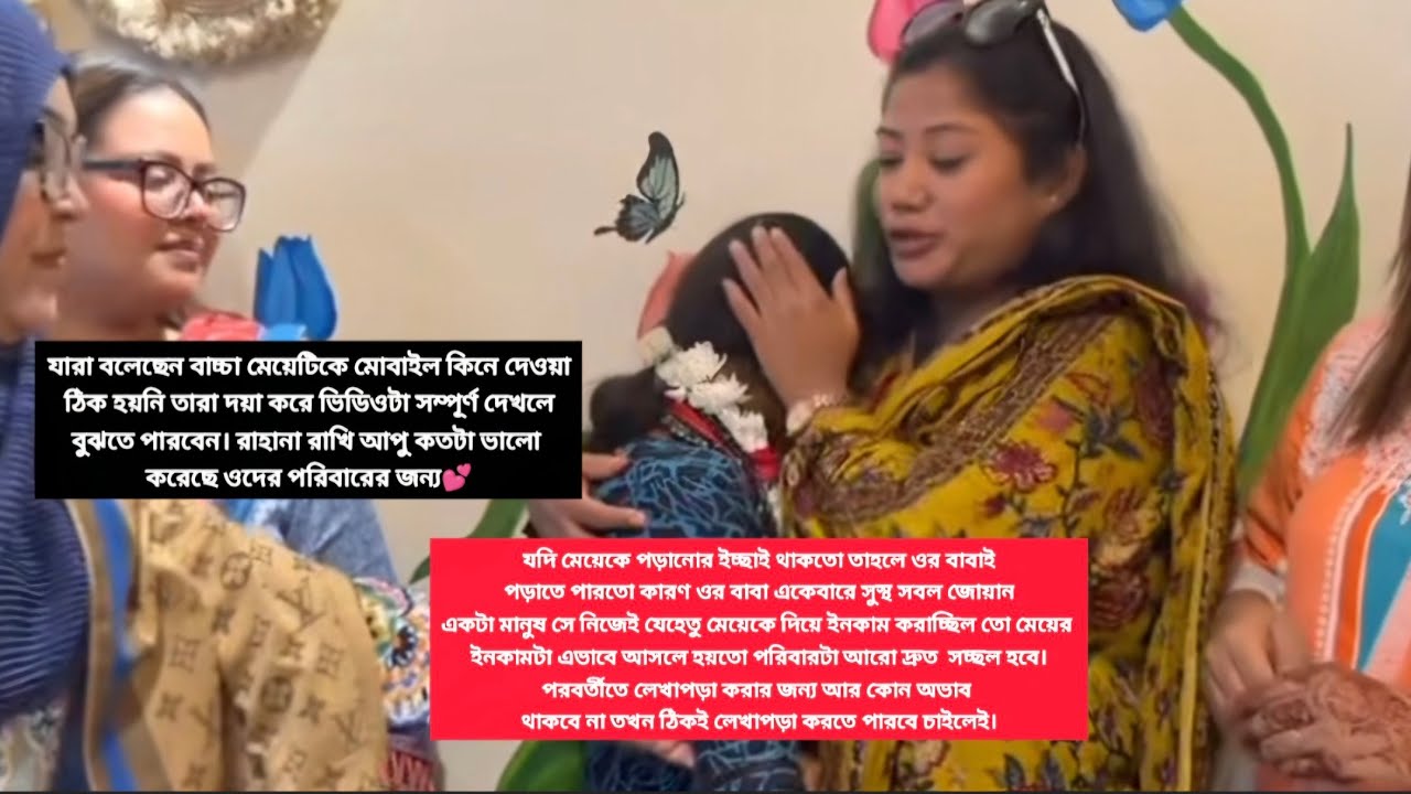 রেহানা রাখি আপু বেলিফুল বিক্রেতা রিয়া মনিকে মোবাইল কিনে দিয়ে ভুল করেনি | Rahana Rakhi | Reya moni