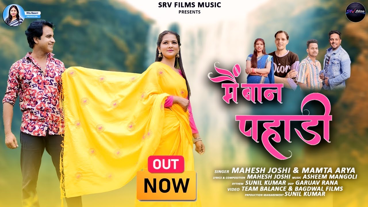 MAIN BAAN PAHADI | Mahesh Joshi & Mamta Arya | New Kumaoni Song 2024 | Ajay Solanki &Bhawana Kandpal
