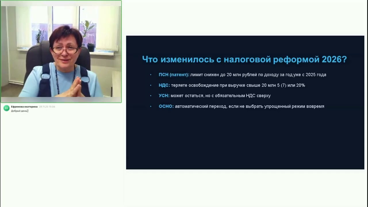 Налоговый шторм 2026: Как бизнесу выжить при росте НДС и УСН