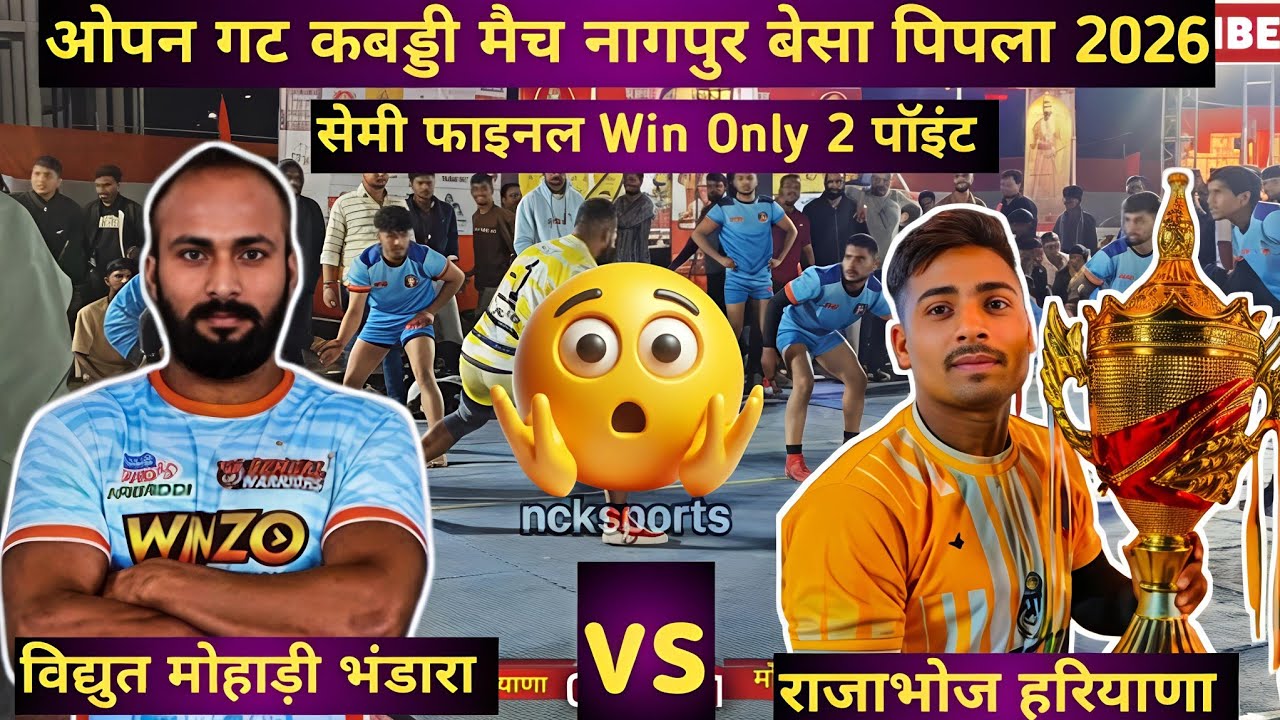 🔥semi final🔥 l viduyt mohadi vs raja bhoj hariyana l  nagpur kabaddi match 2026 #ncksports 
