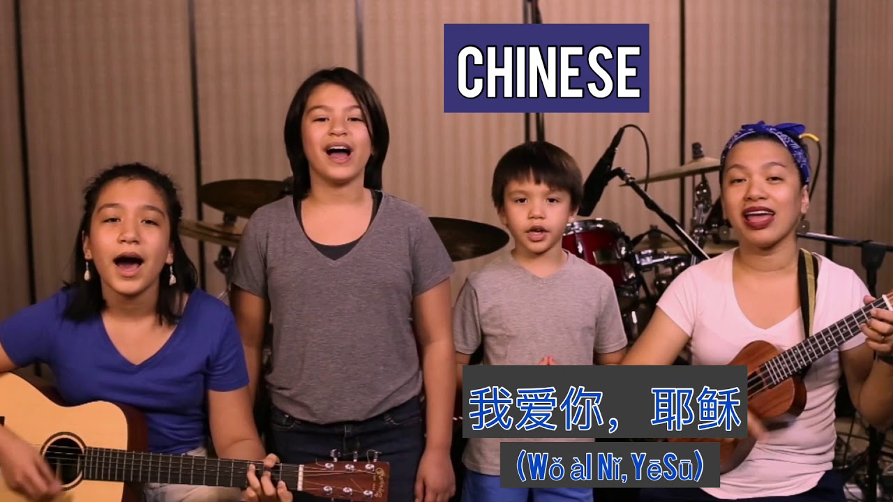 GOD IS SO GOOD - 7 Different Languages - English, Spanish, French, Swahili, Chinese, German, Tagalog