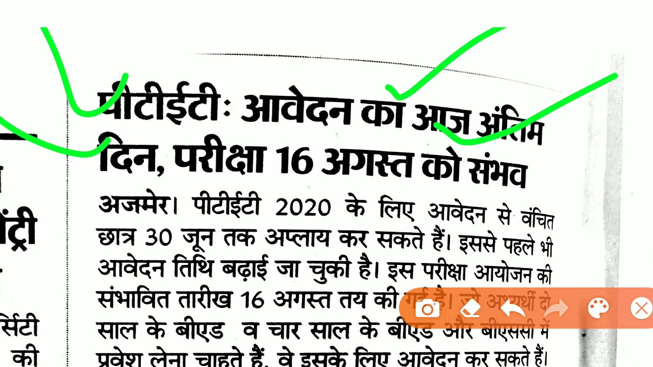 Ptet exam date latest news today, ptet exam latest update, ptet news today, ptet exam news today