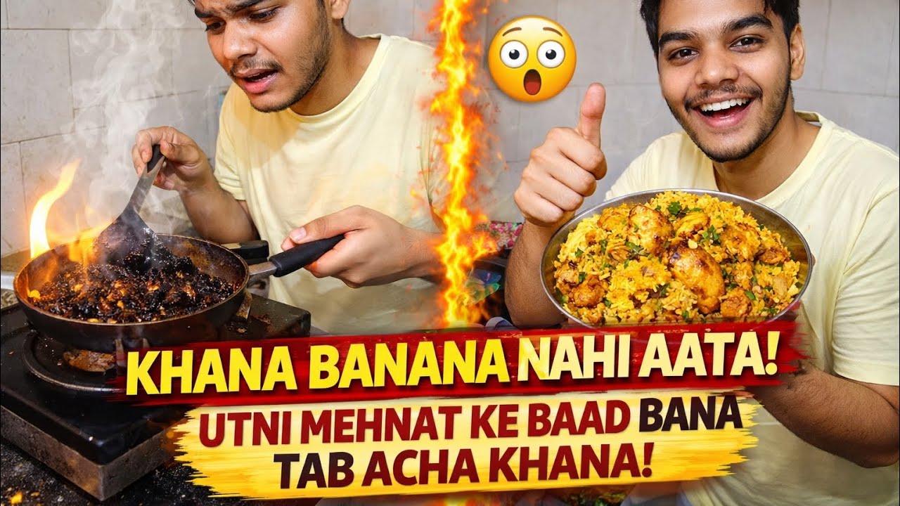 फाइनली खाना अच्छा बन ही गया। FINALLY KHANNA ACHCHA BANAN HI GAYA (NIKHILDESIVLOGGER)