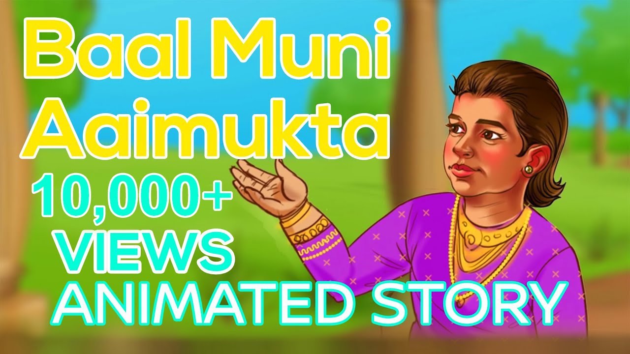 BaalMuni Aaimukta (aaimutta)| Gujarati animated Jain children Story for kids | books 9586123446