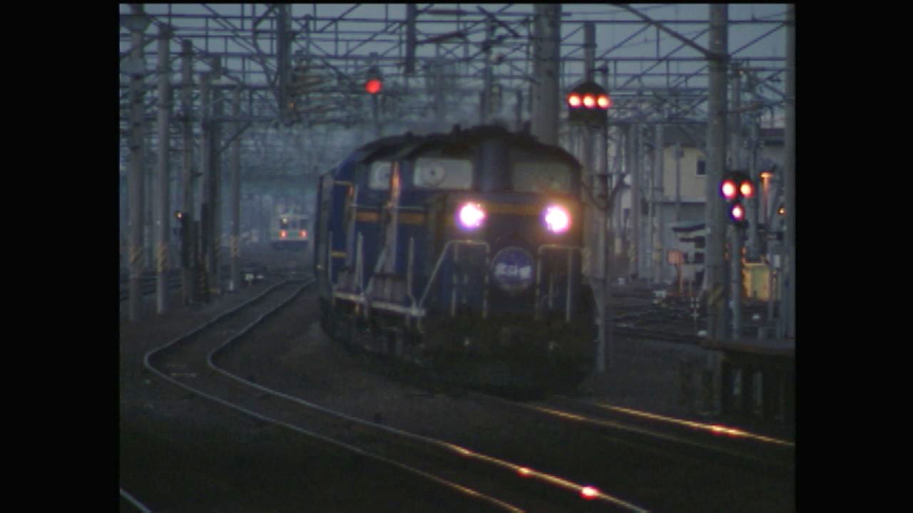 （非HD）苫小牧駅　「北斗星2号」の着発とその前後