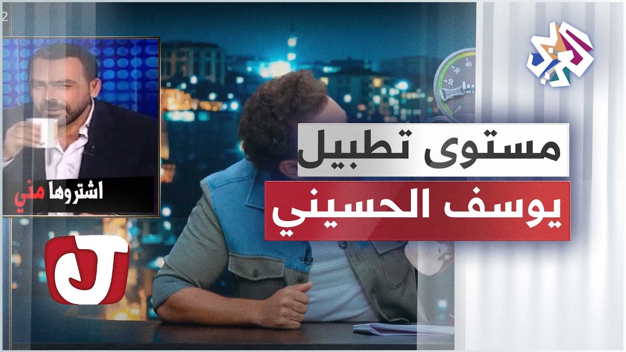 تجربة جهاز قياس مستوى التطبيل على يوسف الحسيني🥁