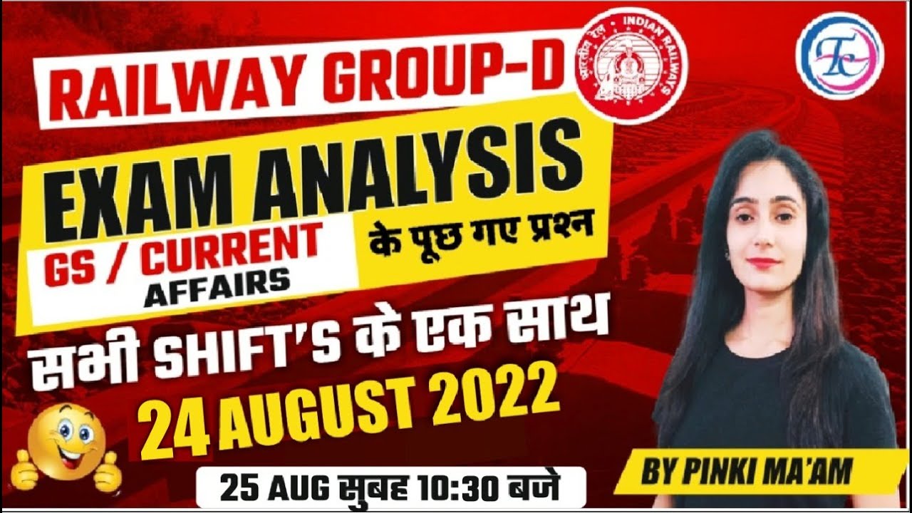 RAILWAY GROUP D | GK /GS 24 AUGUST ALL SHIFT'S EXAM ANALYSIS #groupdexamanalysis#groupdpaperanalysis