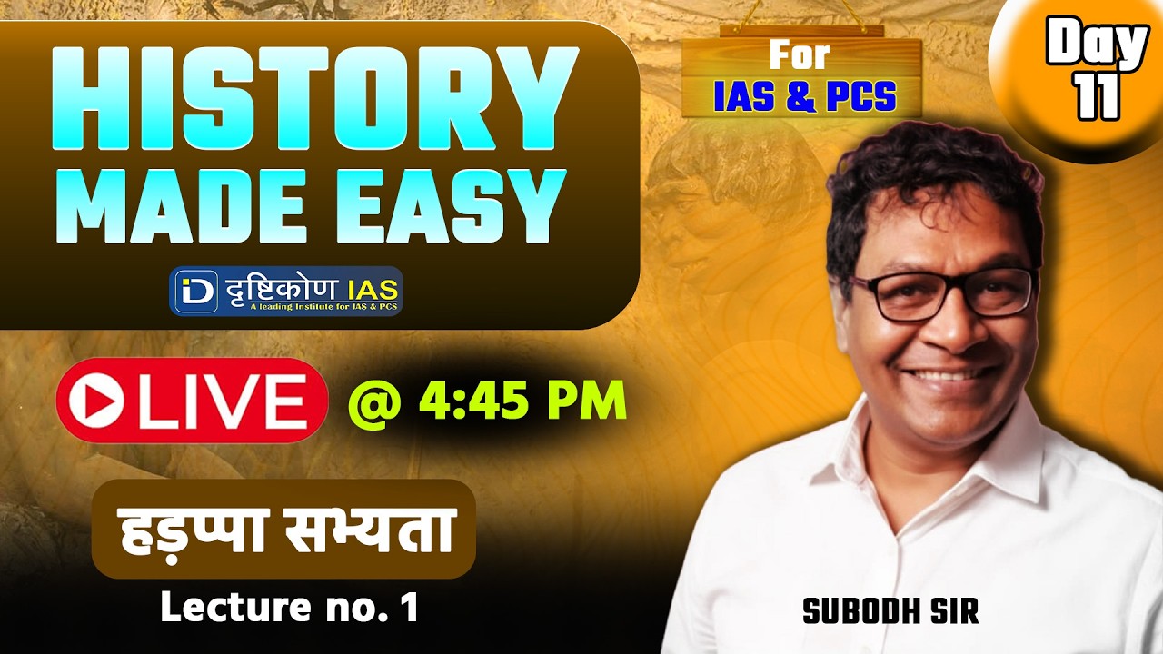 Day - 11 | LIVE | HADAPPA SABHYATA - 1  | History Made Easy by subodh sir | UPSC & PCS History Class