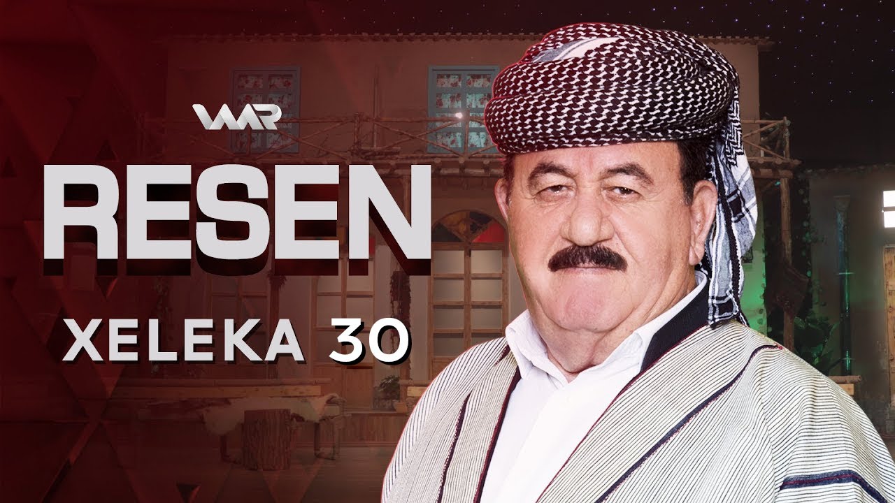 Resen - Xeleka 30 | ڕەسەن - خەلەکا ٣٠