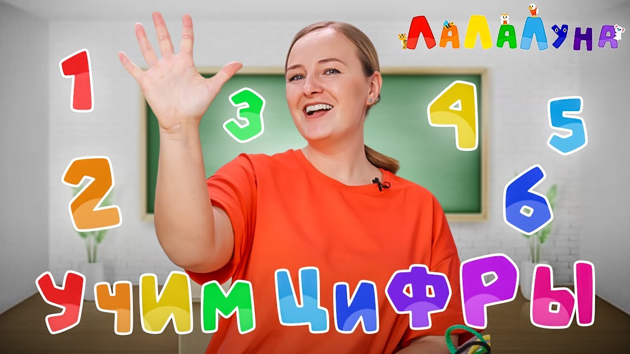 Сборник - Легко Запоминаем и Учим Цифры для Самых Маленьких 0+  Развивающие Песенки + Урок #детям
