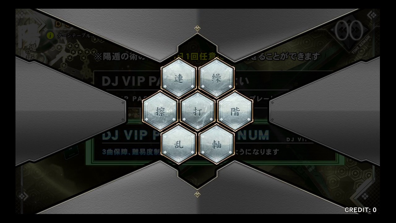[AC] Beatmania IIDX 24 SINOBUZ - Monday's DJ VIP BLACK PASS Use Entry