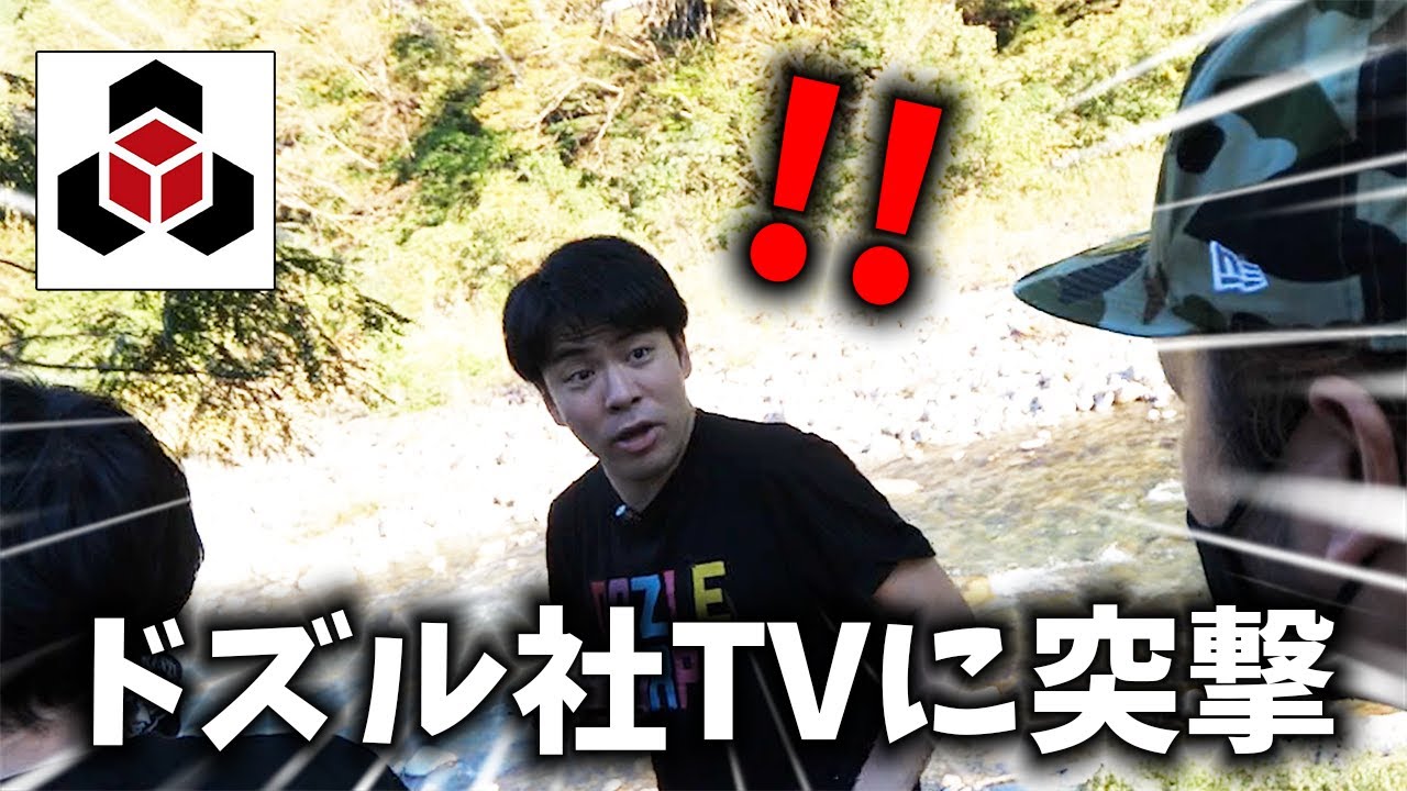 【ドッキリ】ドズル社TVに突撃してみた！