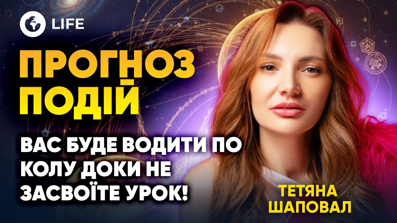 💔 Разоблачение кармических ОТНОШЕНИЙ и ПОВОРОТОВ СУДЬБЫ! Почему ДУШУ тянет к ПЕРЕМЕНАМ? Шаповал