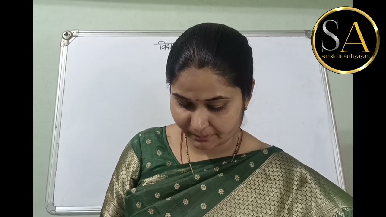 भाषासूत्रम् - ६ | दशमी कक्षा |Class 10th Bhashasutram -6 |