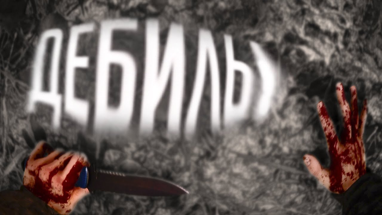 ДЕБИЛЫ И ЛЕС🌲| Sons Of The Forest