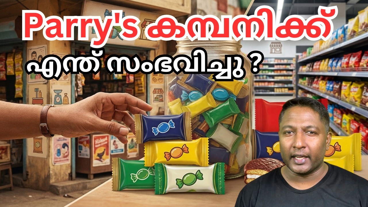 ആ പഴയ Parry's മിഠായികൾ ഇപ്പോൾ എവിടെ ?  ആ സാമ്രാജ്യത്തിന് എന്ത് സംഭവിച്ചു?