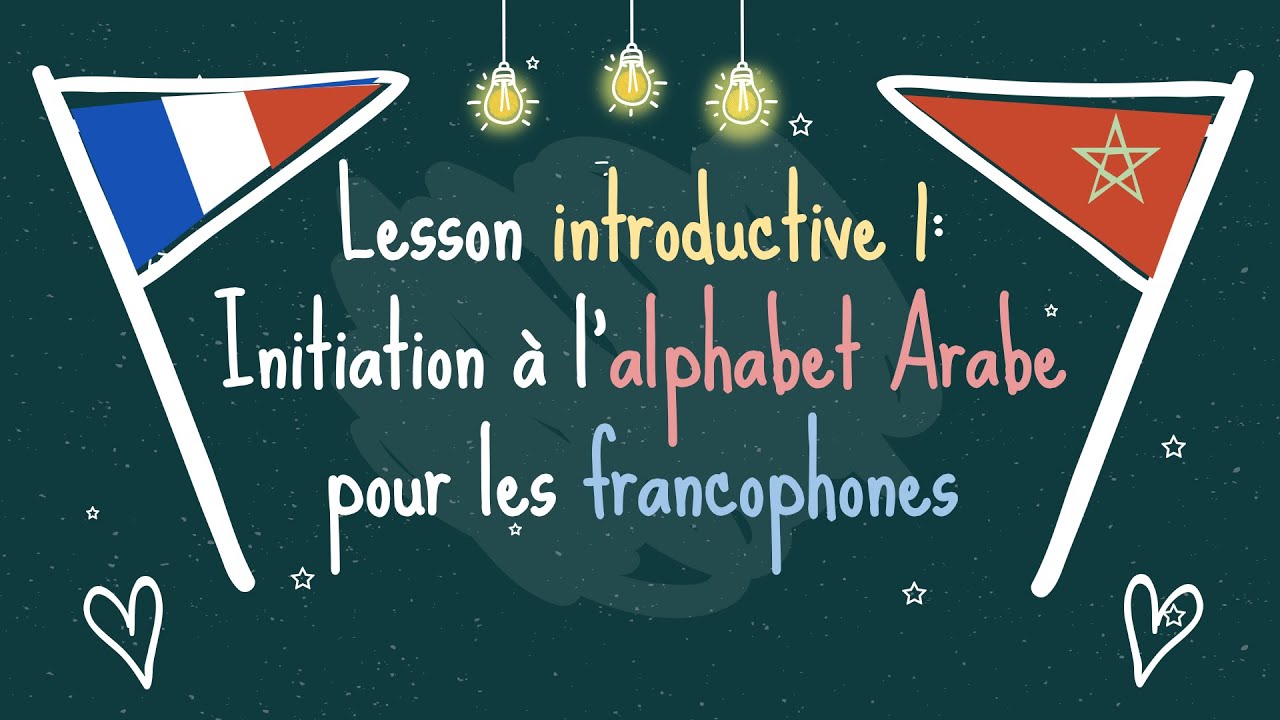 Enseignement de l'arabe pour les francophones - Leçon introductive 1: Initiation à l'alphabet arabe