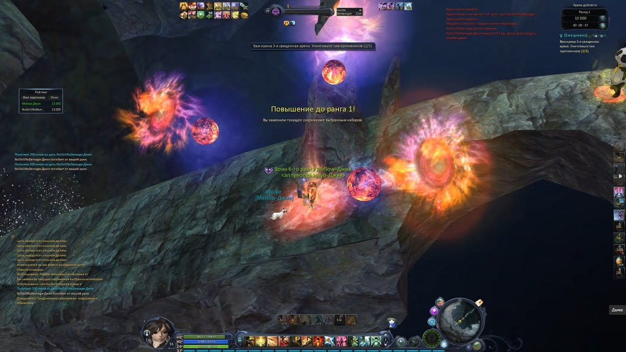 AION CLASSIC 2.7 - MELLOW CHANTER VS SORCERER (NoSkillNoDamage)