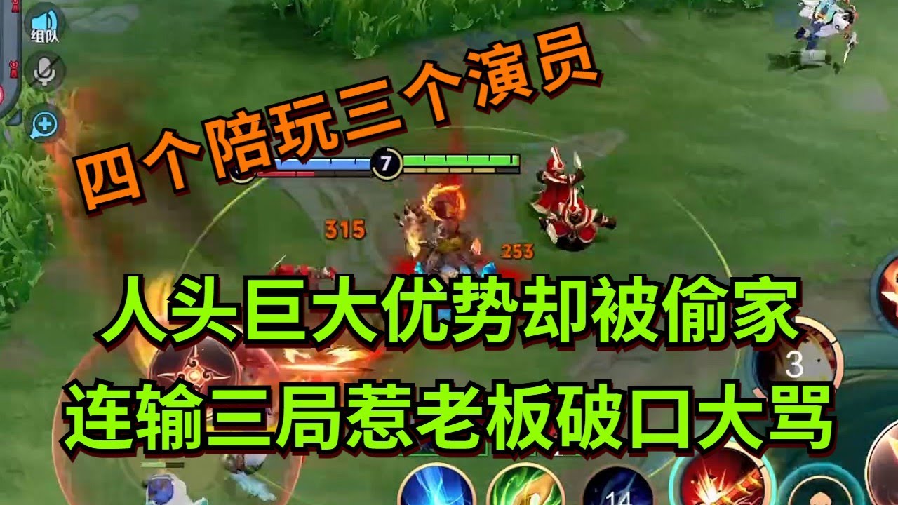 【王者荣耀骚白】人头巨大优势却被偷家 连输三局惹老板破口大骂