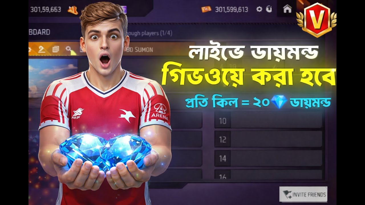 FREE FIRE LIVE 🔴 BD Custom Room Giveaway 🇧🇩💎 | Fogcel Gaming