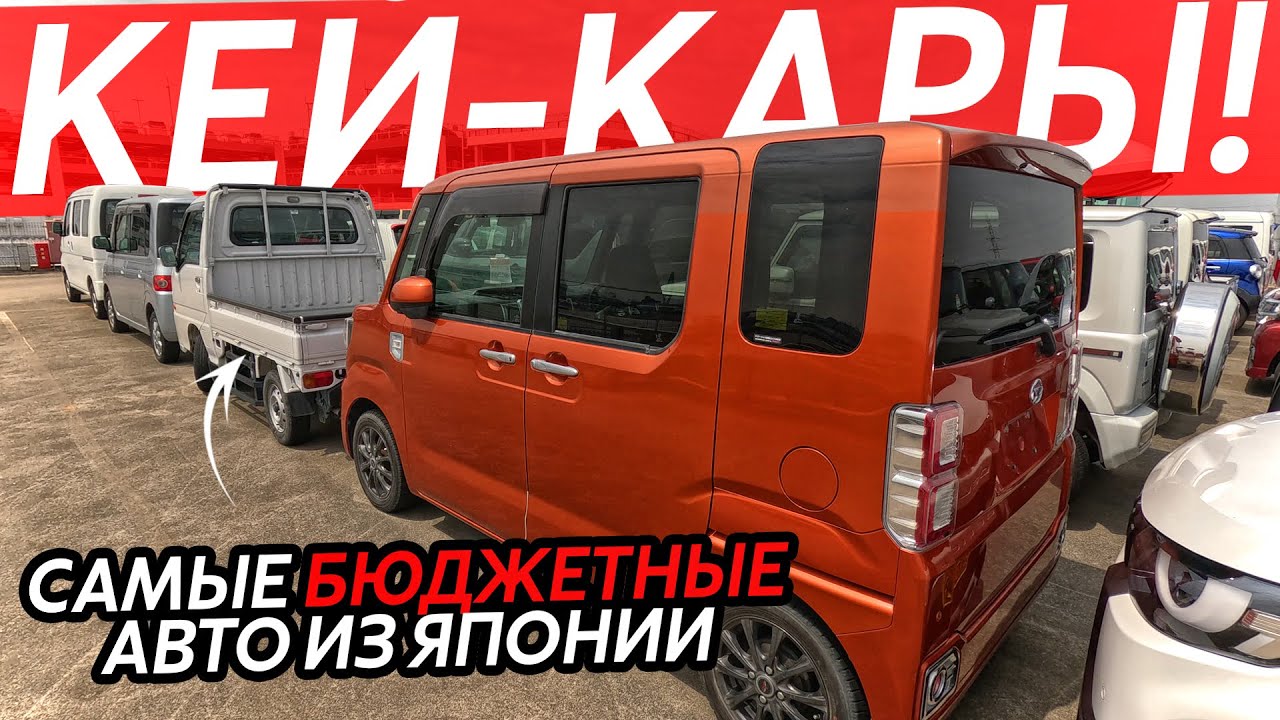 АВТО ИЗ ЯПОНИИ ОТ 450 ТЫСЯЧ🔥САМЫЕ БЮДЖЕТНЫЕ АВТОМОБИЛИ⁉️КАК НЕ КУПИТЬ УТИЛЬ НА АУКЦИОНЕ😱