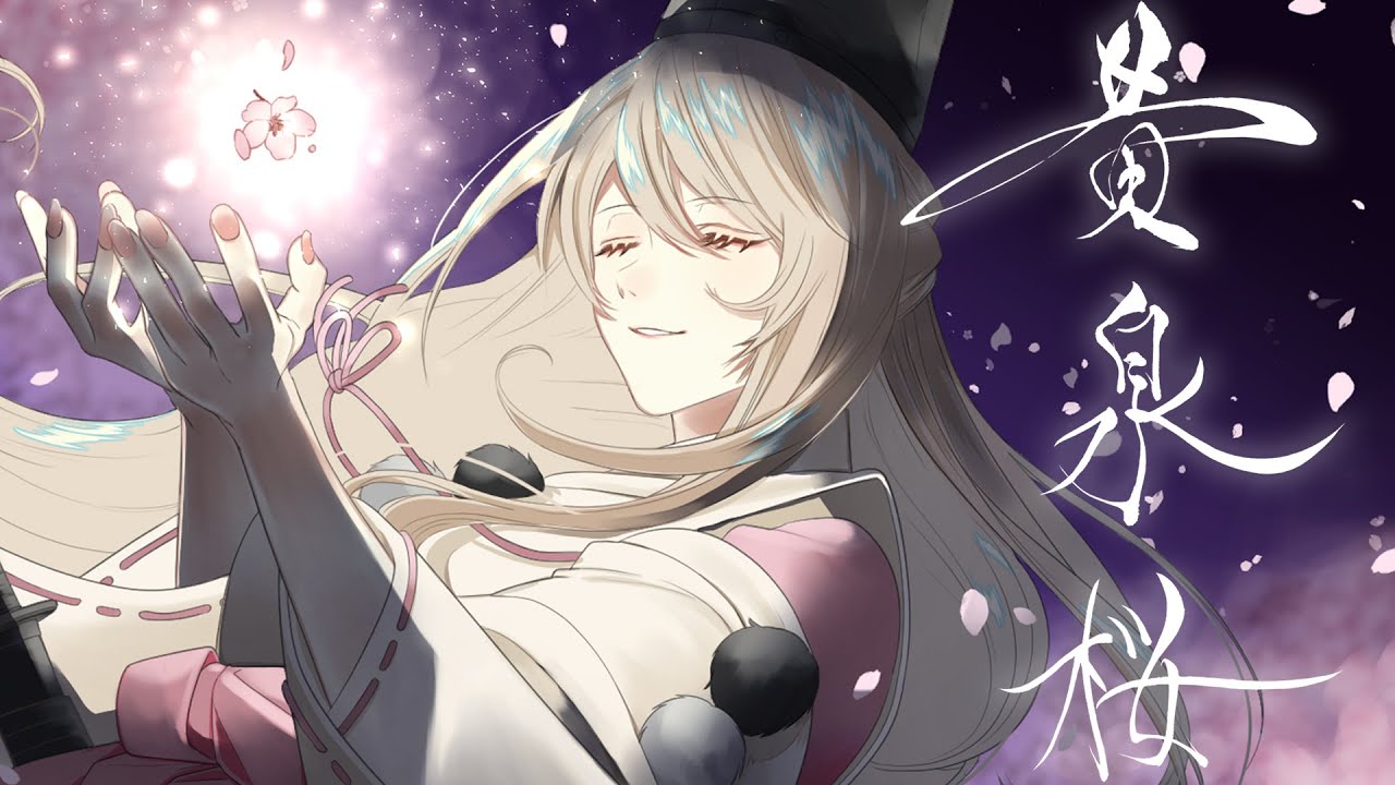 黄泉桜 /Cover.コトリル