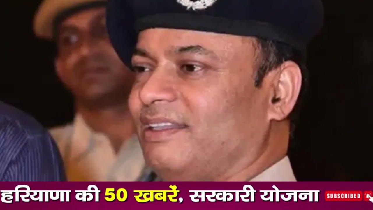 23 November 2025 Haryana News: Haryana Ki Taja Khabar Mukhya Samachar Haryana Daily News