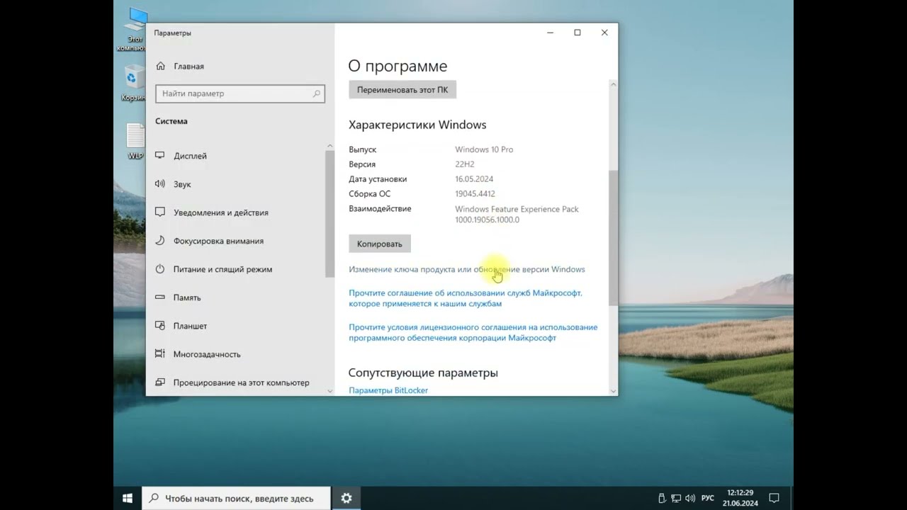 Активация Windows 10 без программ - Бесплатно