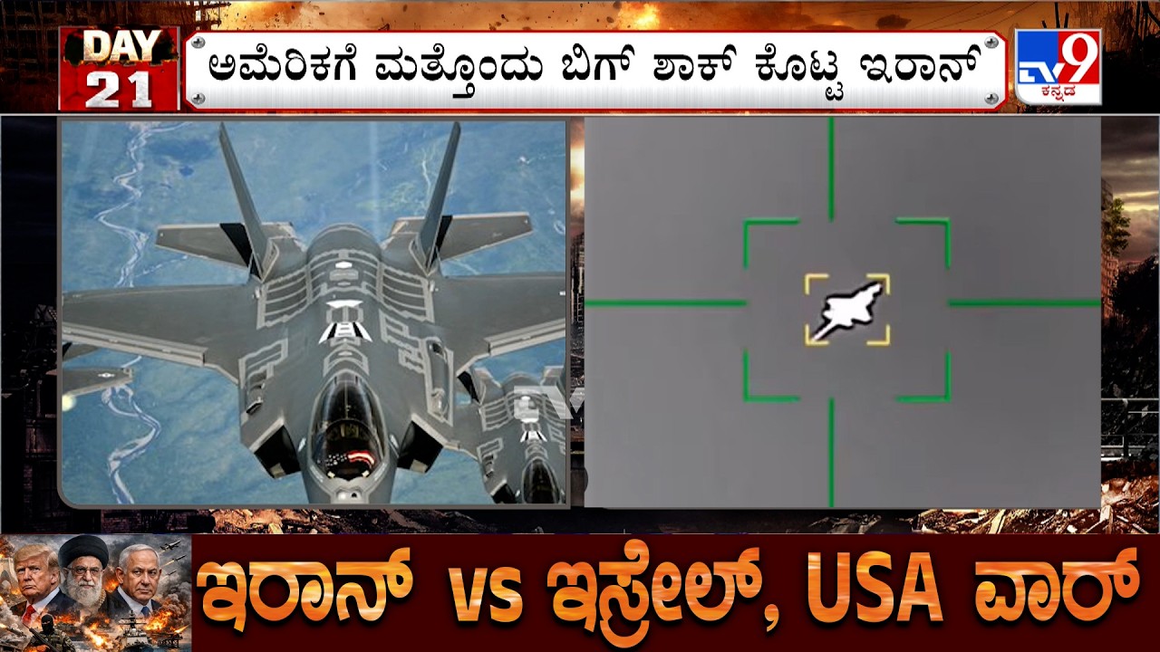 US-Israel-Iran War: US F-35 Aircraft Makes Emergency Landing After A Combat Mission Over Iran