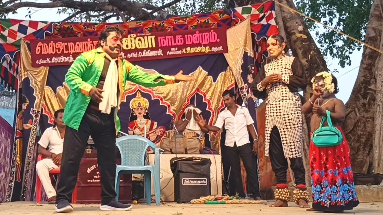 மொத்த ஊரே சிரித்து மகிழ்ந்தது 😂 jeeva nadaga mandram / Tamil Kalai channel