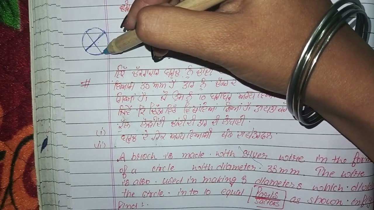 10th class chapter no 12 ( areas related to circles)part 2