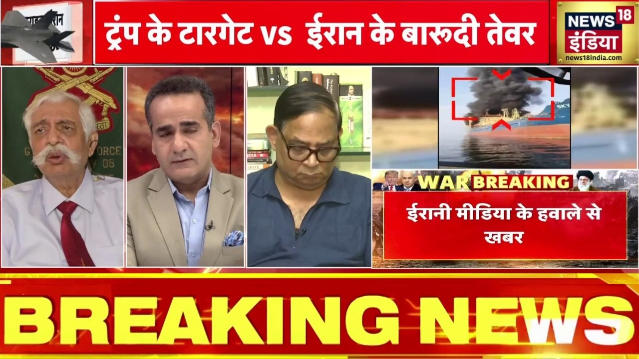 दुनिया में दादागीरी कर रहे हैं ट्रंप? जनरल बक्षी क्या बोले ? War Breaking | Ali Khamenei | Iran War