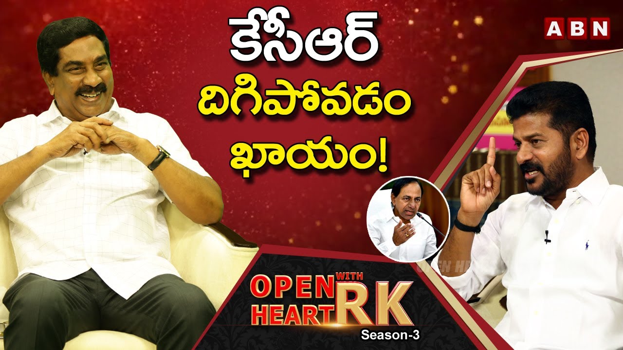 TPCC Chief Revanth Reddy KCR Will Lose In 2022  | Open Heart With RK || Season-3 || OHRK