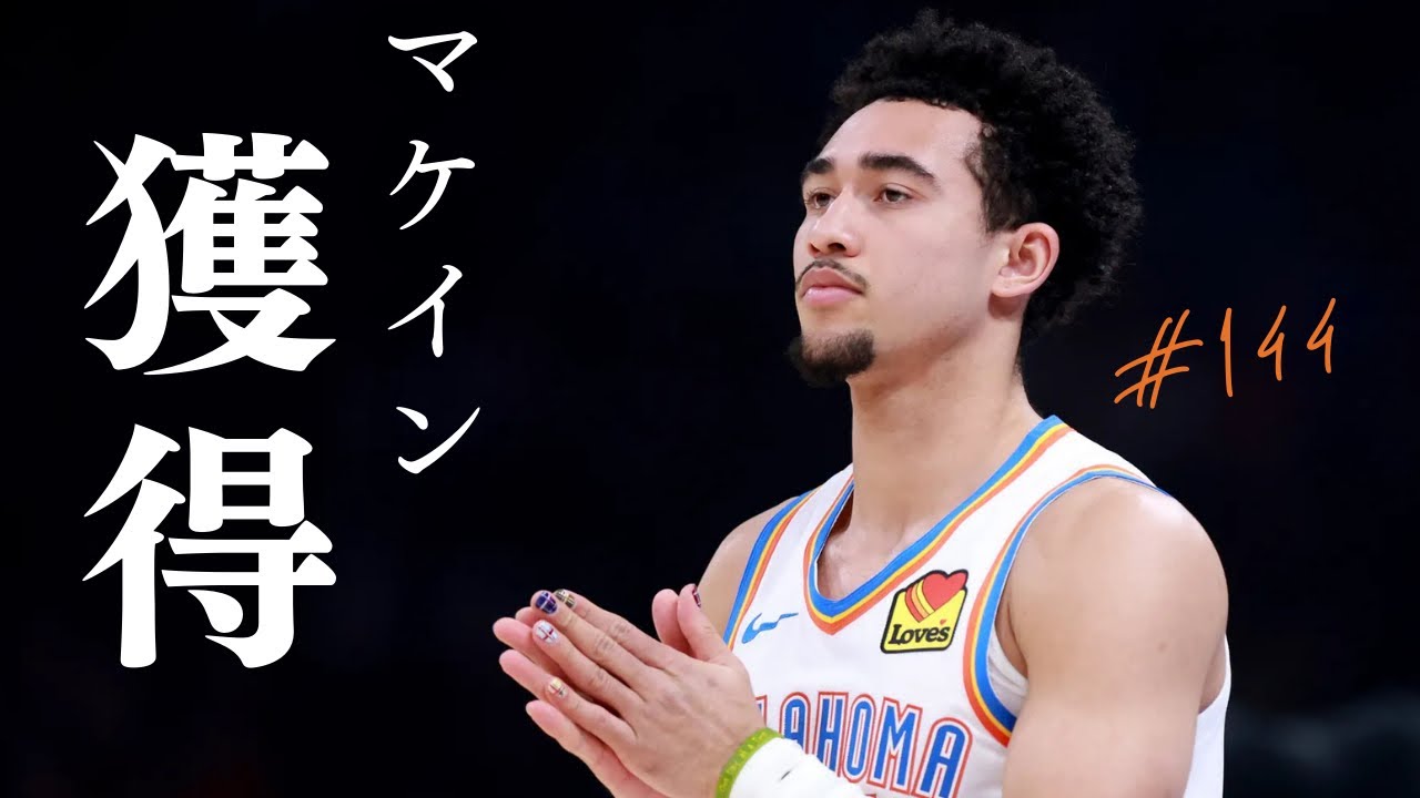 【獲得】ようこそ！マケイン