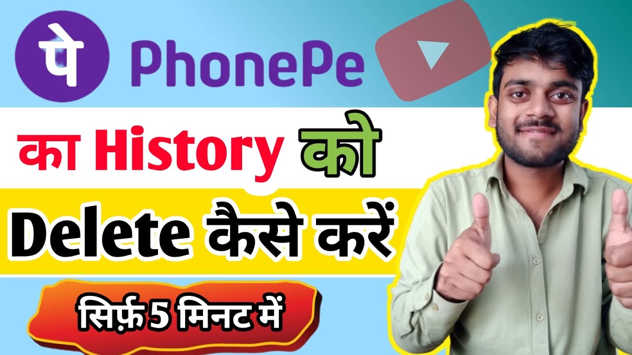 Phonepe Ke History Ko Delete Kaise Kare l Phonepe History Delete l How To Delete Phonepe History 