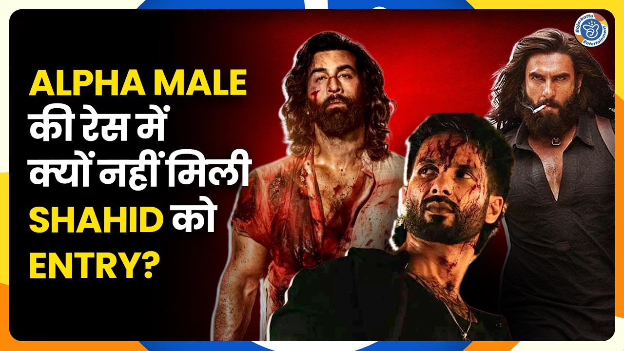 O’Romeo: Trend chasing के कारण Shahid-Vishal नहीं दिखा पाए Haider और Kaminey वाला जादू? | Bajarbattu